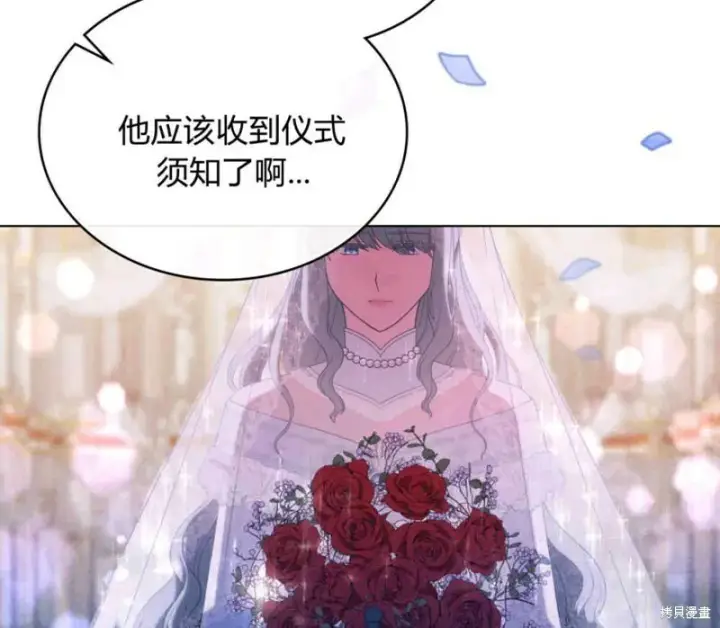 《合法反派的诉求》第8话图72