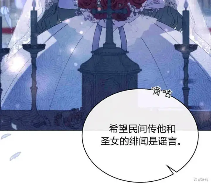 《合法反派的诉求》第8话图73