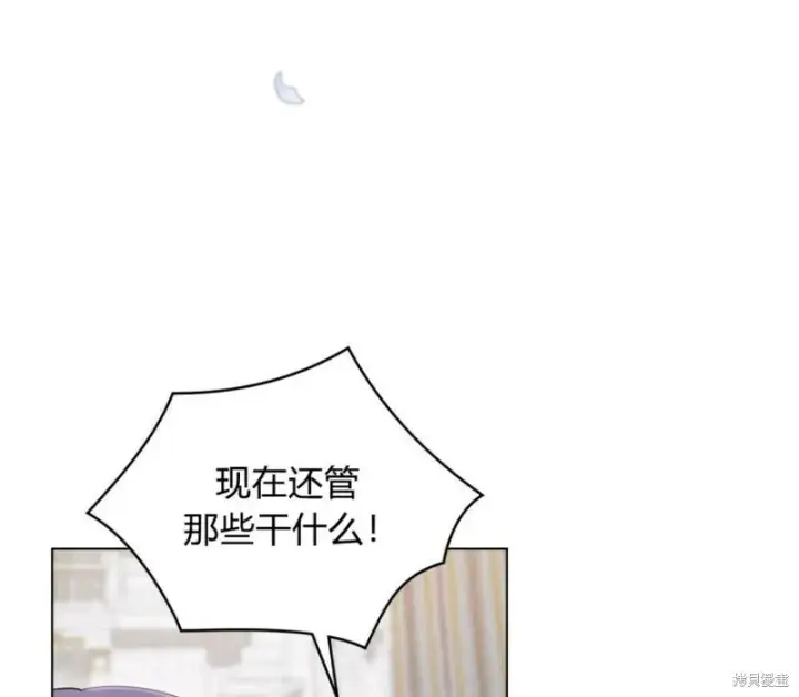 《合法反派的诉求》第8话图74