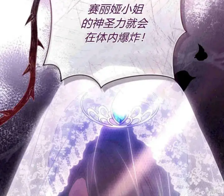 《合法反派的诉求》第8话图77
