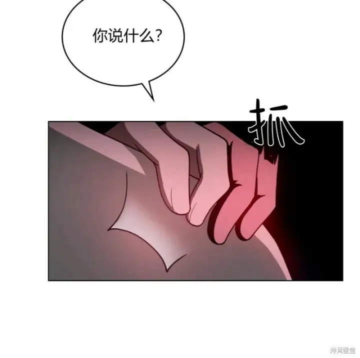 《合法反派的诉求》第8话图81