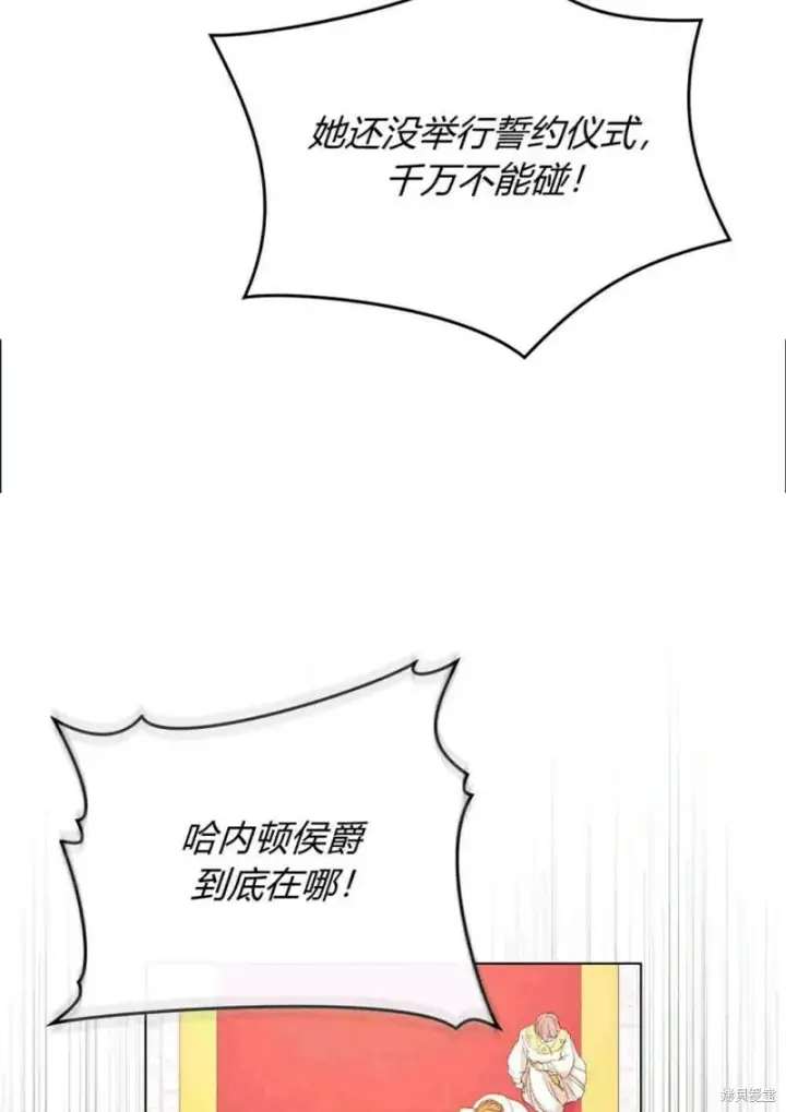 《合法反派的诉求》第8话图94