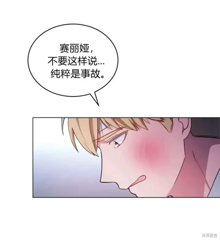 《合法反派的诉求》第9话图101