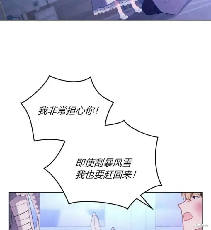 《合法反派的诉求》第9话图103