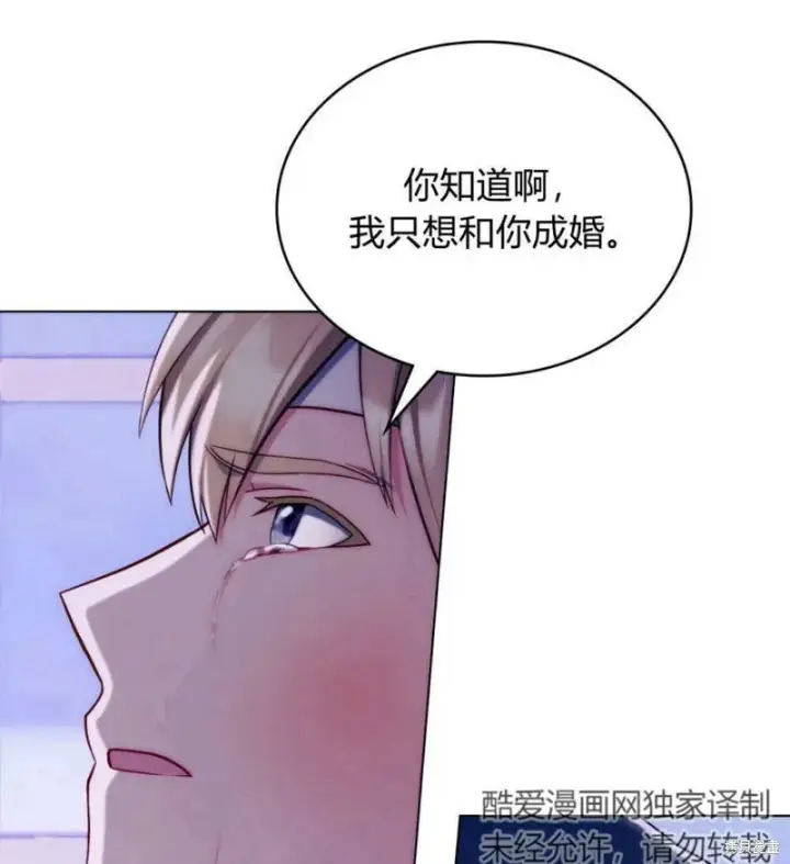 《合法反派的诉求》第9话图105