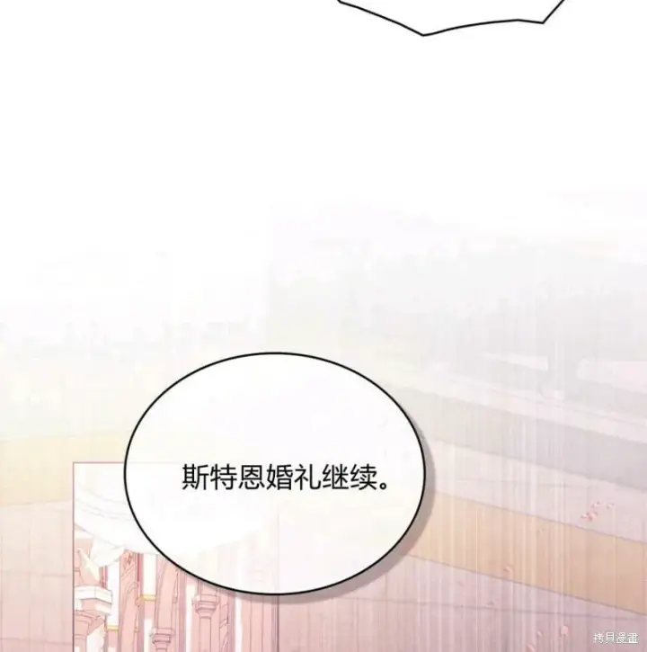 《合法反派的诉求》第9话图14