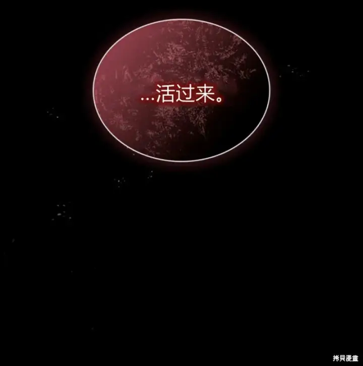 《合法反派的诉求》第9话图18