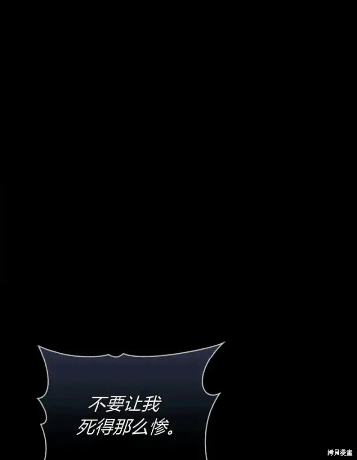 《合法反派的诉求》第9话图21