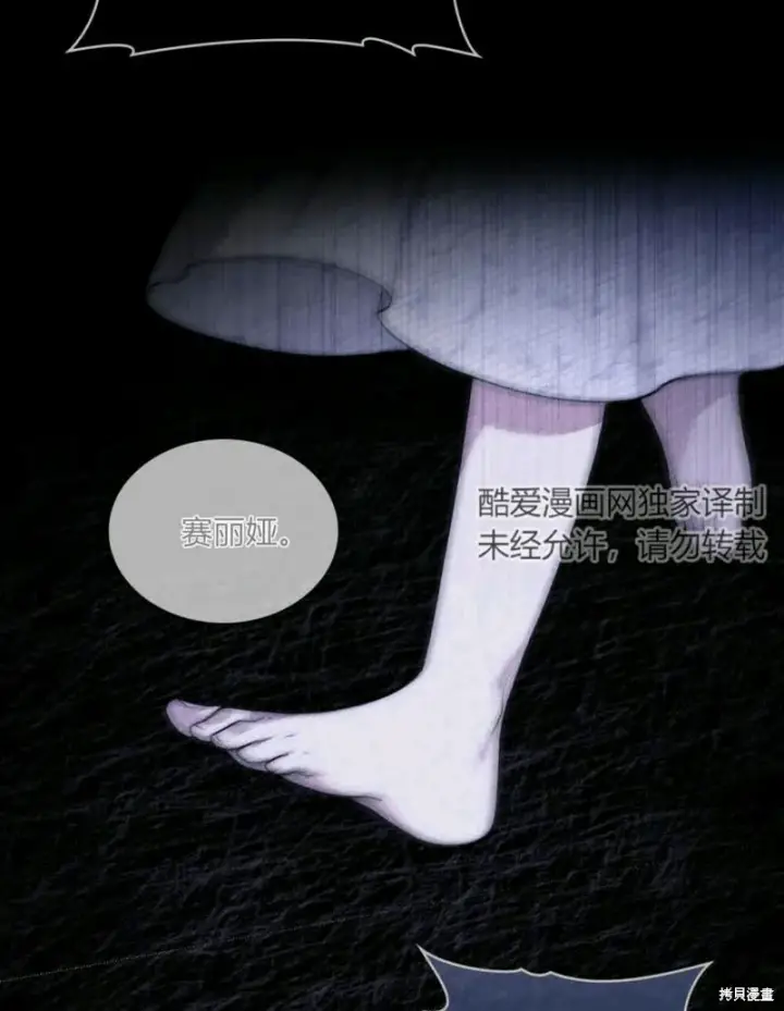 《合法反派的诉求》第9话图22