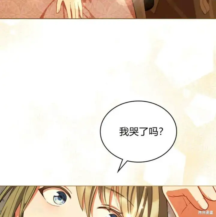《合法反派的诉求》第9话图33