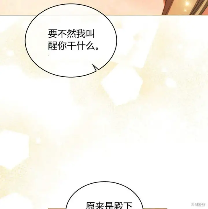 《合法反派的诉求》第9话图35