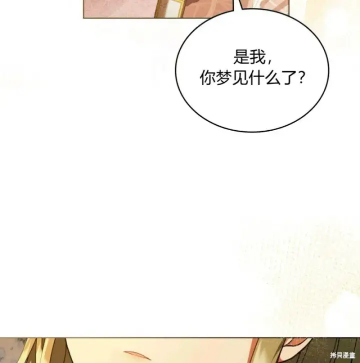 《合法反派的诉求》第9话图37
