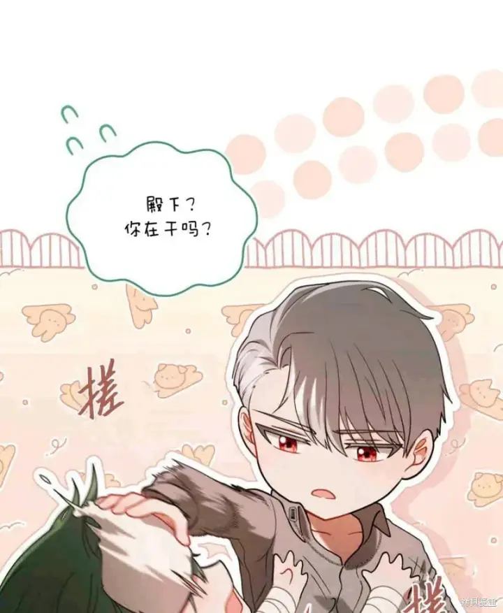 《合法反派的诉求》第9话图51