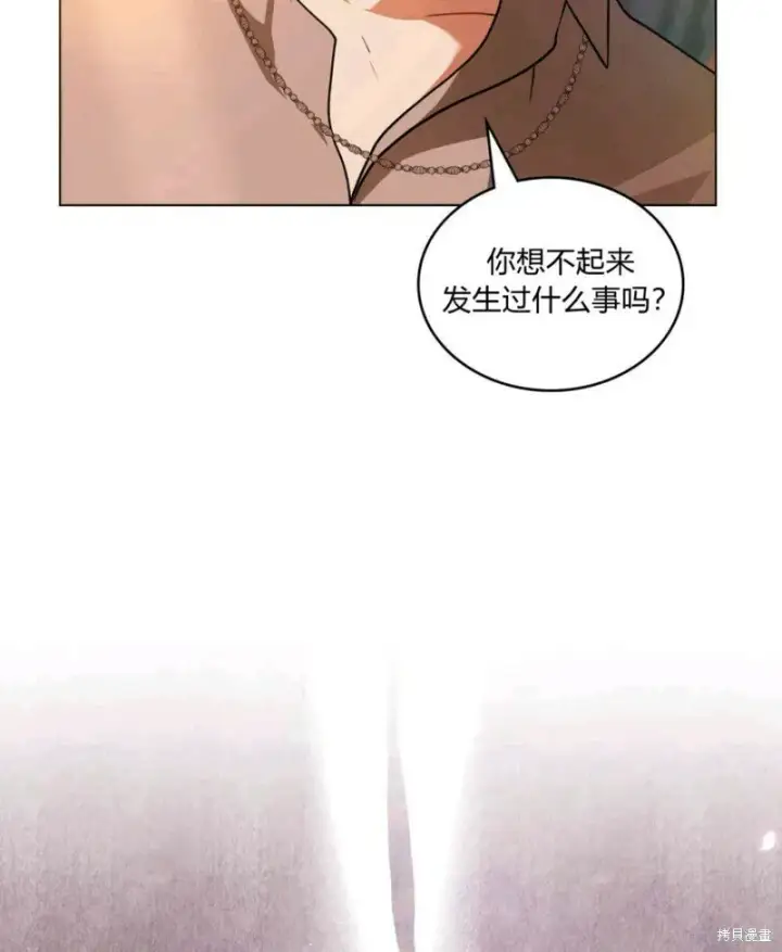 《合法反派的诉求》第9话图54