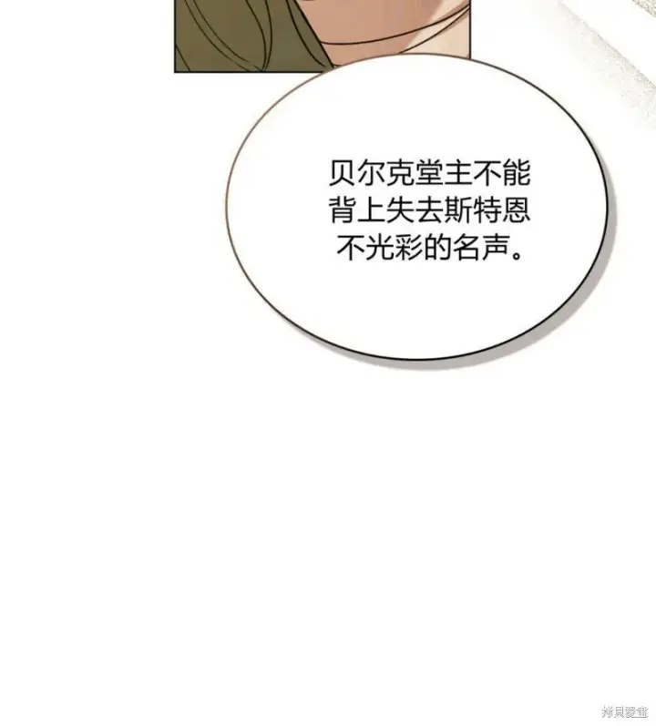 《合法反派的诉求》第9话图62