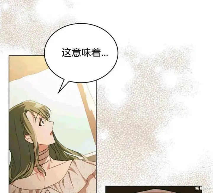 《合法反派的诉求》第9话图71