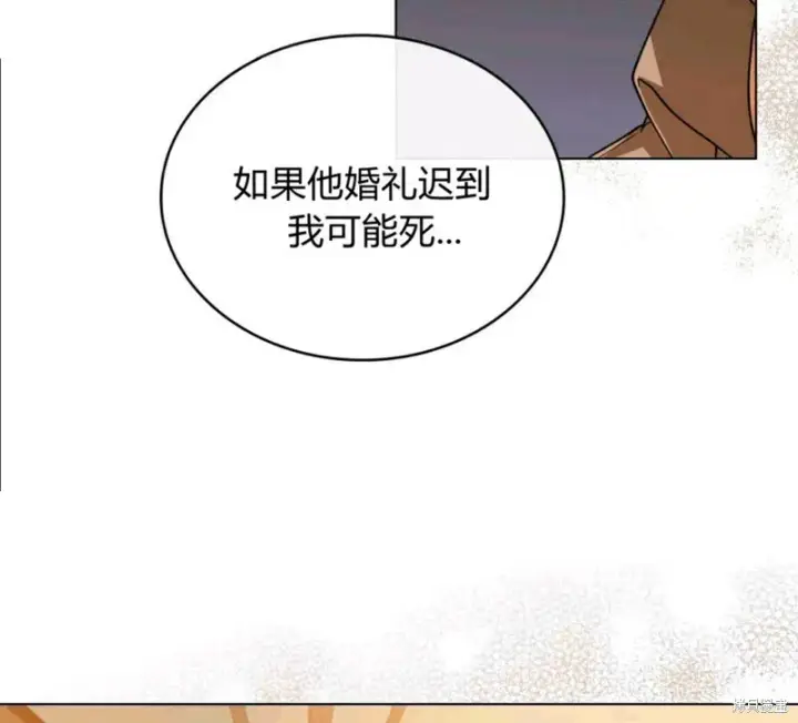 《合法反派的诉求》第9话图73