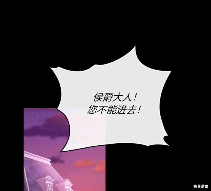 《合法反派的诉求》第9话图77