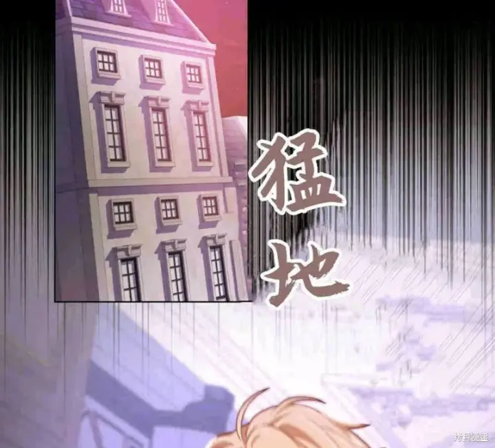 《合法反派的诉求》第9话图78