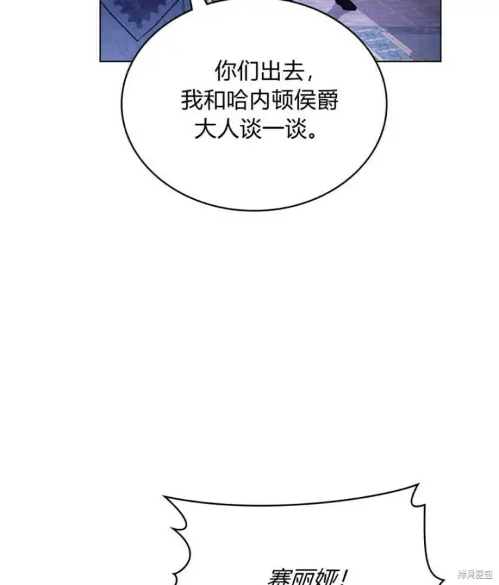 《合法反派的诉求》第9话图84
