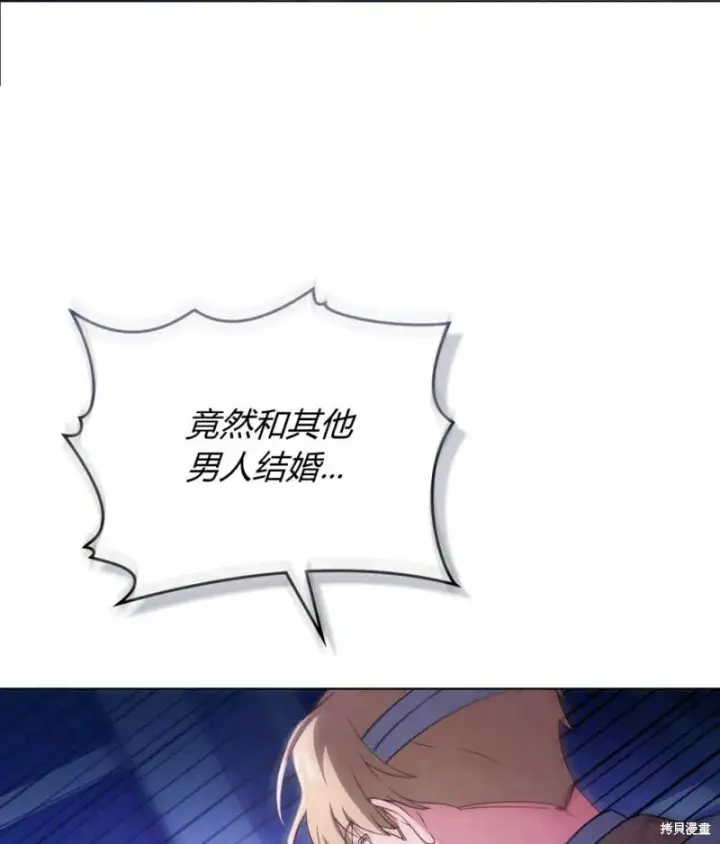 《合法反派的诉求》第9话图86