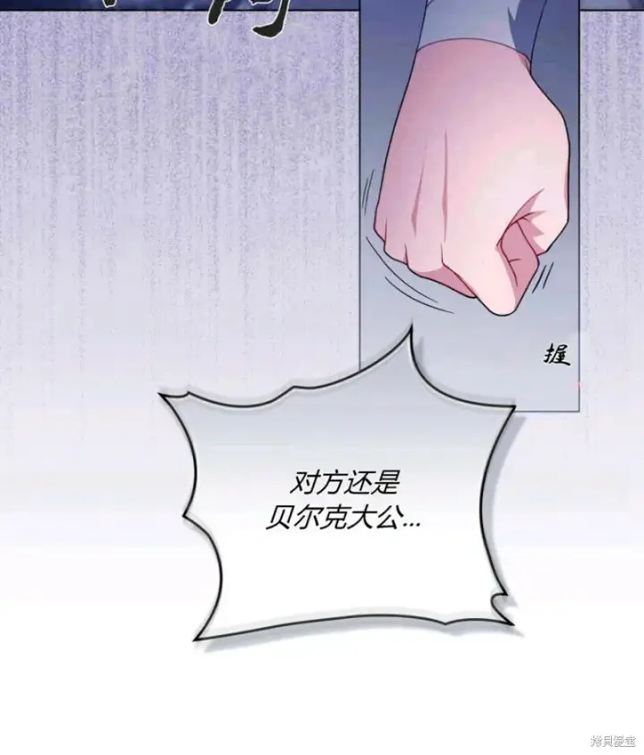 《合法反派的诉求》第9话图88