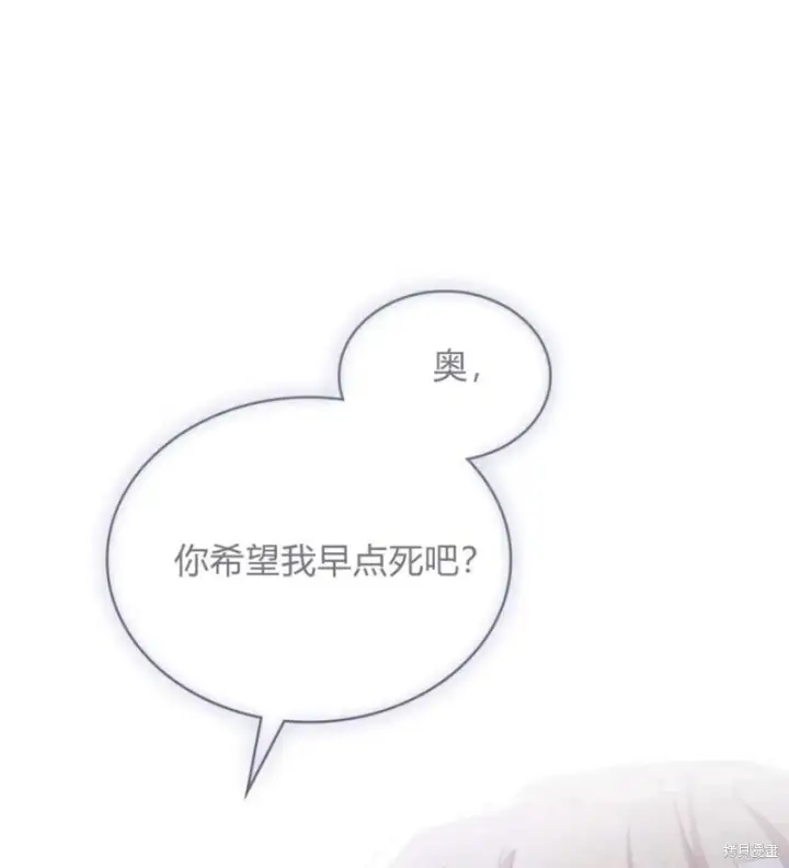 《合法反派的诉求》第9话图98