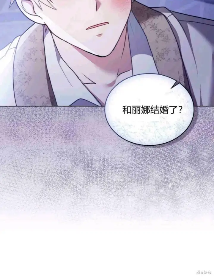 漫画《合法反派的诉求》第10话第10张图
