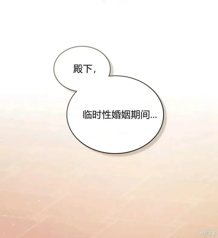 漫画《合法反派的诉求》第10话第101张图