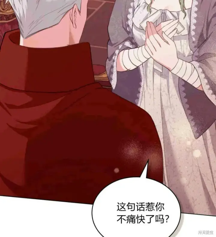 漫画《合法反派的诉求》第10话第103张图