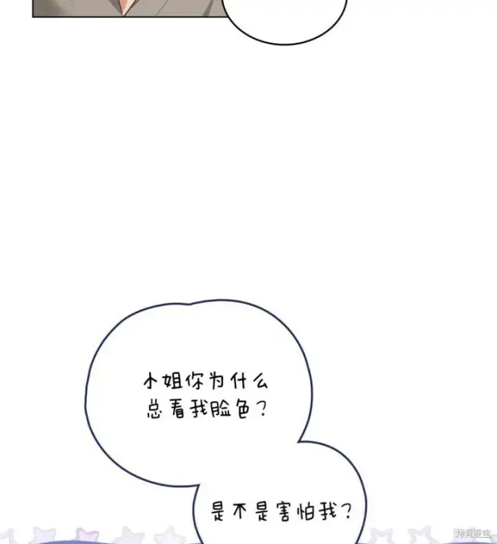 漫画《合法反派的诉求》第10话第105张图