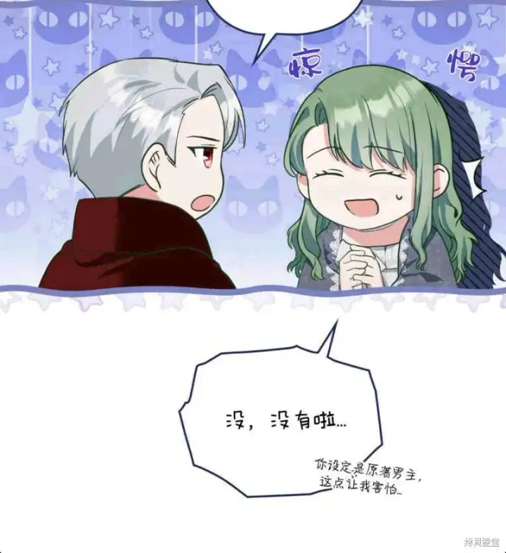 漫画《合法反派的诉求》第10话第106张图