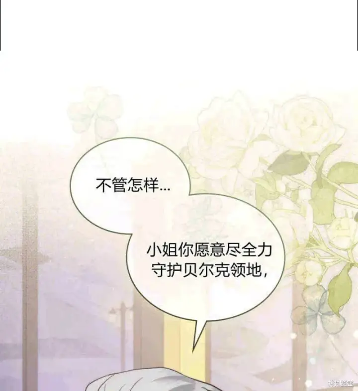 漫画《合法反派的诉求》第10话第107张图