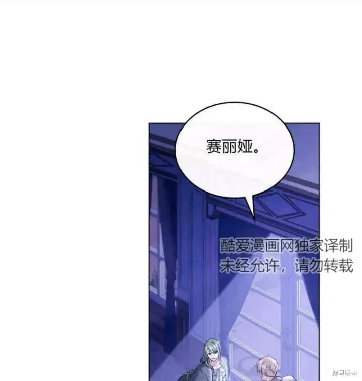 漫画《合法反派的诉求》第10话第11张图