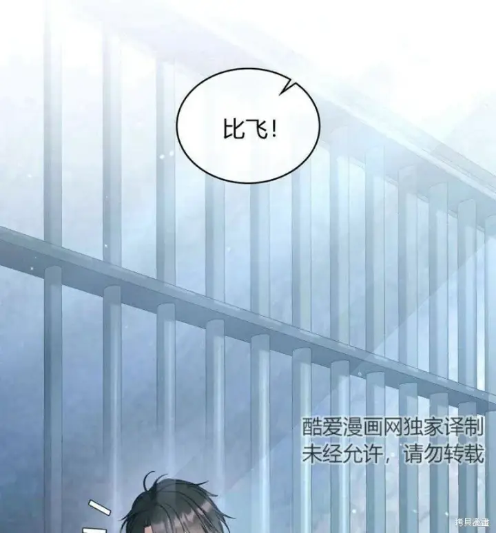 漫画《合法反派的诉求》第10话第112张图
