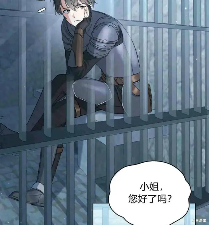 漫画《合法反派的诉求》第10话第113张图