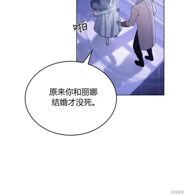 漫画《合法反派的诉求》第10话第12张图