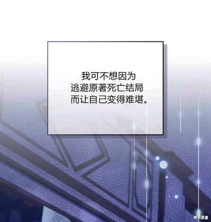 漫画《合法反派的诉求》第10话第13张图