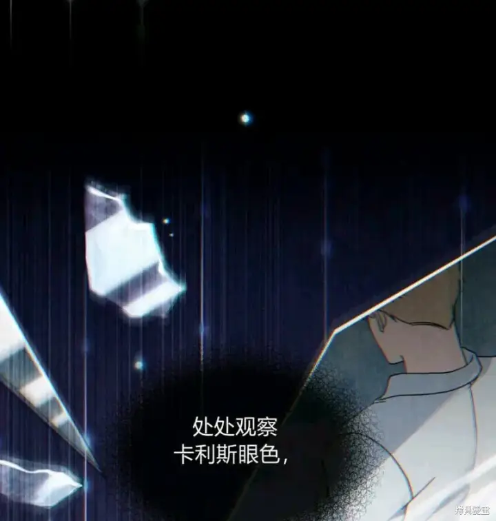 漫画《合法反派的诉求》第10话第16张图