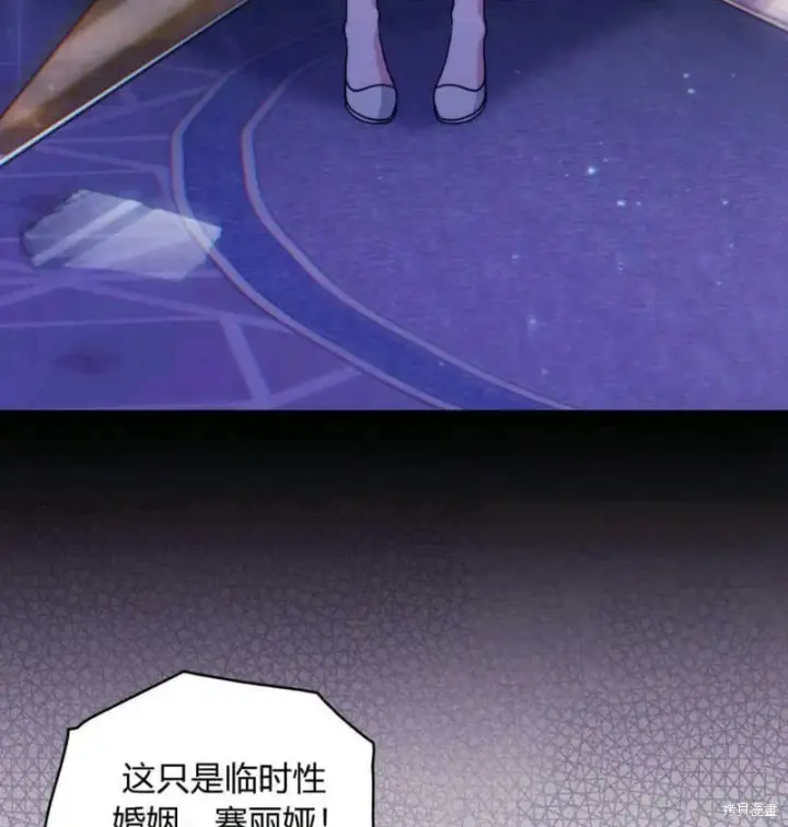 漫画《合法反派的诉求》第10话第19张图