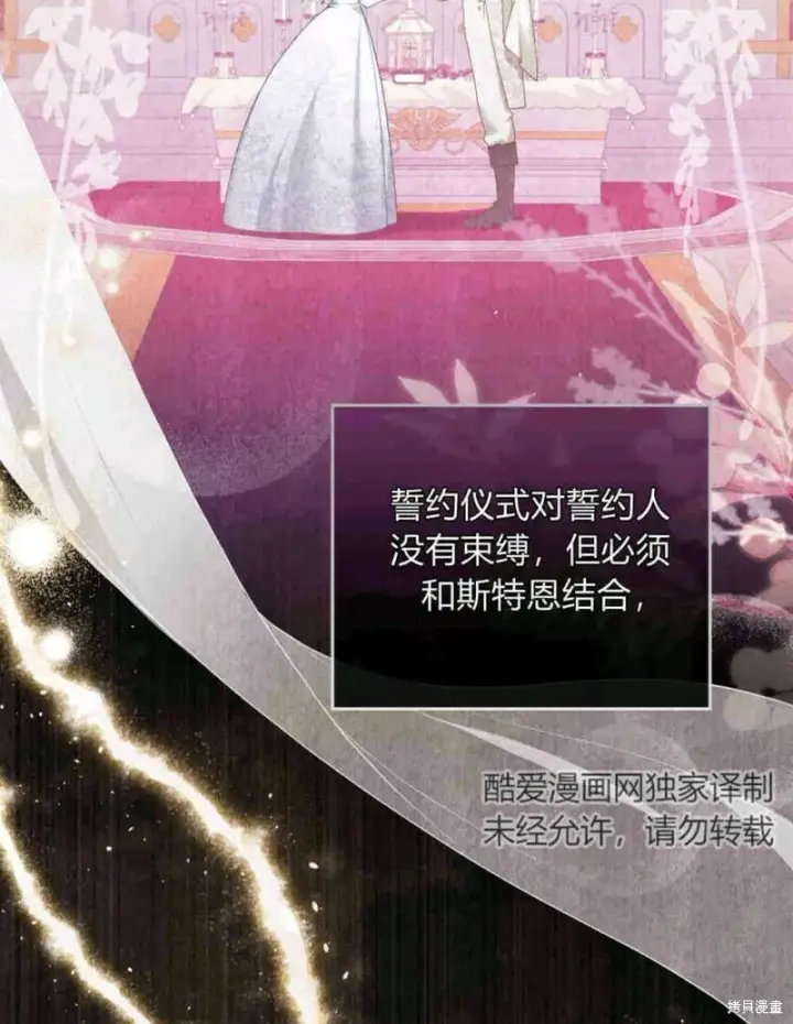 漫画《合法反派的诉求》第10话第2张图