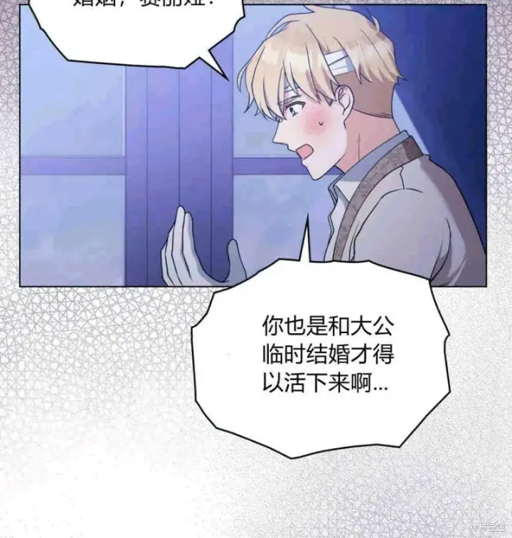漫画《合法反派的诉求》第10话第20张图