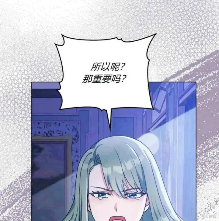 漫画《合法反派的诉求》第10话第21张图