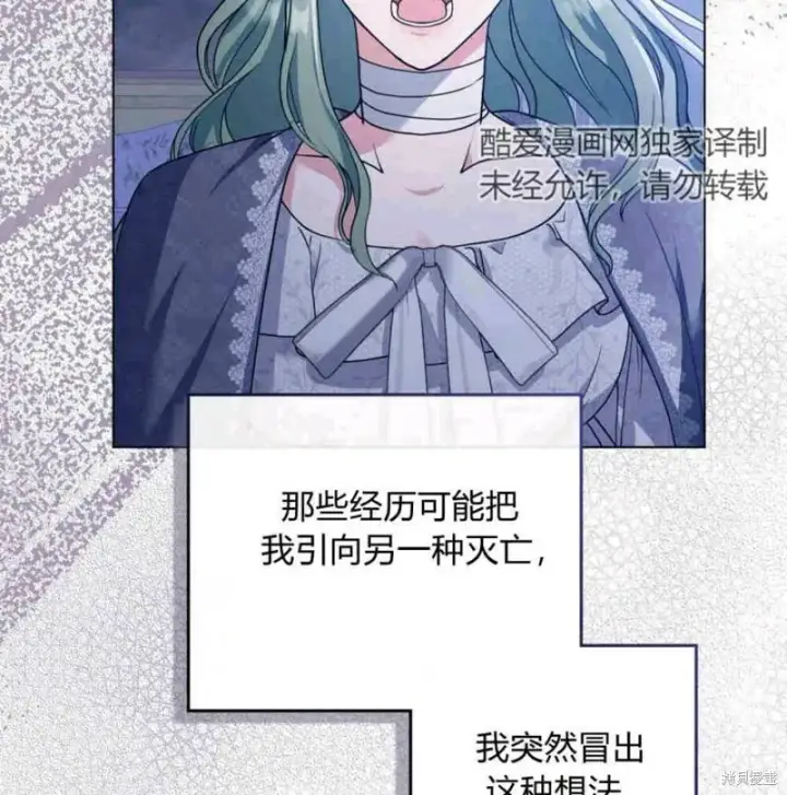 漫画《合法反派的诉求》第10话第22张图