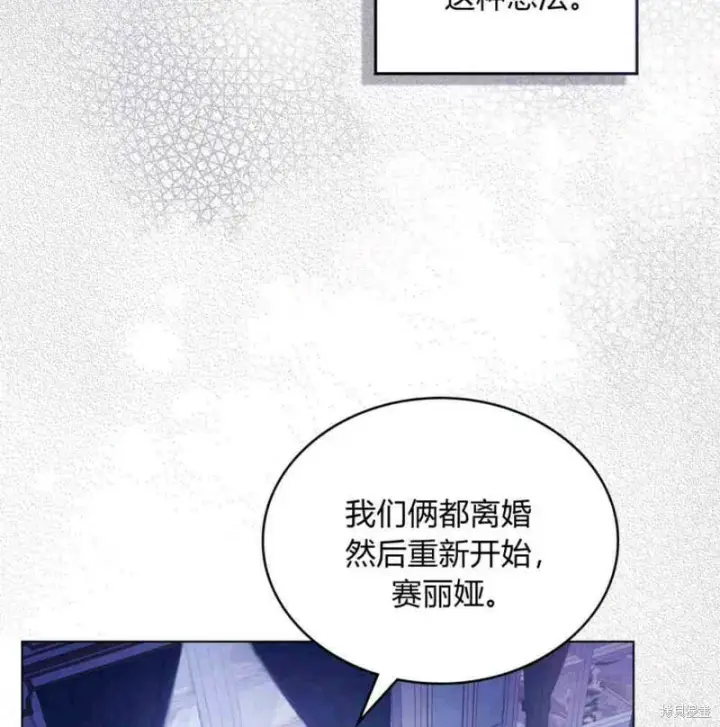 漫画《合法反派的诉求》第10话第23张图