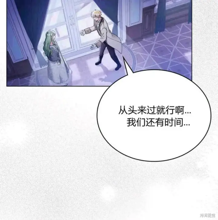 漫画《合法反派的诉求》第10话第24张图