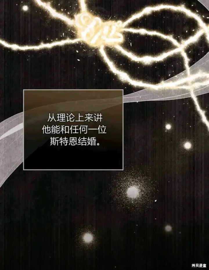 漫画《合法反派的诉求》第10话第3张图