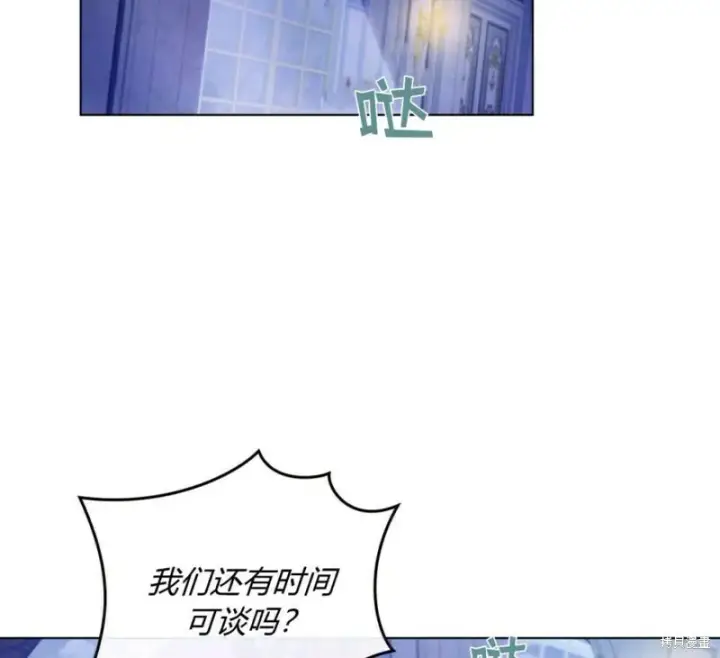漫画《合法反派的诉求》第10话第34张图