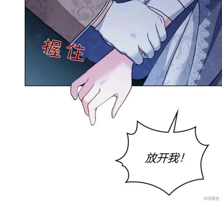 漫画《合法反派的诉求》第10话第36张图