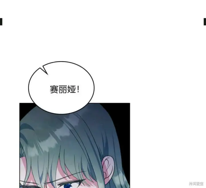漫画《合法反派的诉求》第10话第37张图